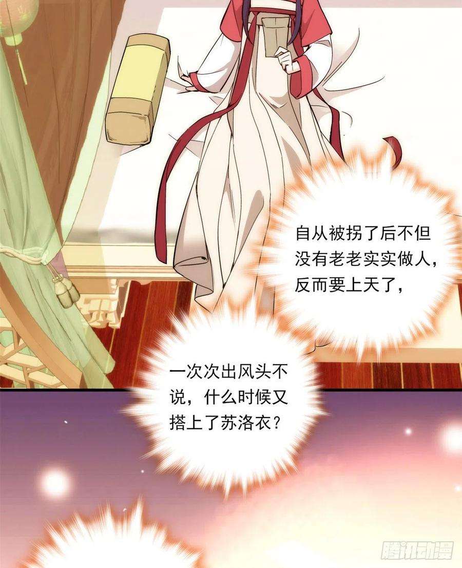 韶光慢53话 乔氏是个什么样的人呢