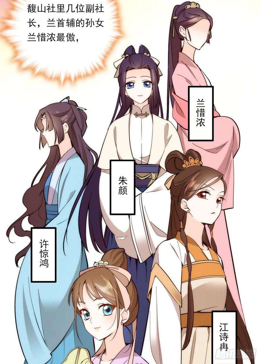 韶光慢53话 乔氏是个什么样的人呢