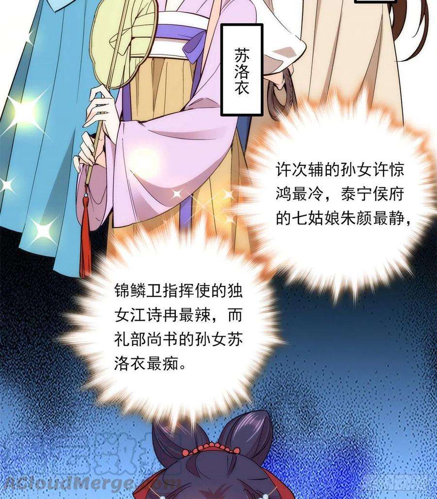 韶光慢53话 乔氏是个什么样的人呢