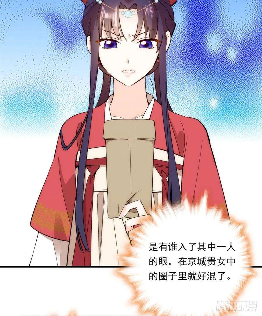 韶光慢53话 乔氏是个什么样的人呢