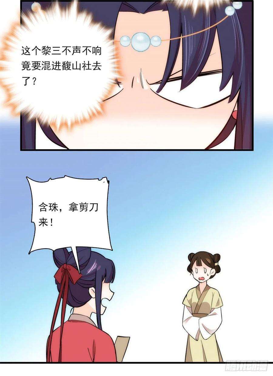 韶光慢53话 乔氏是个什么样的人呢