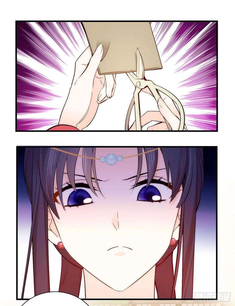 韶光慢53话 乔氏是个什么样的人呢