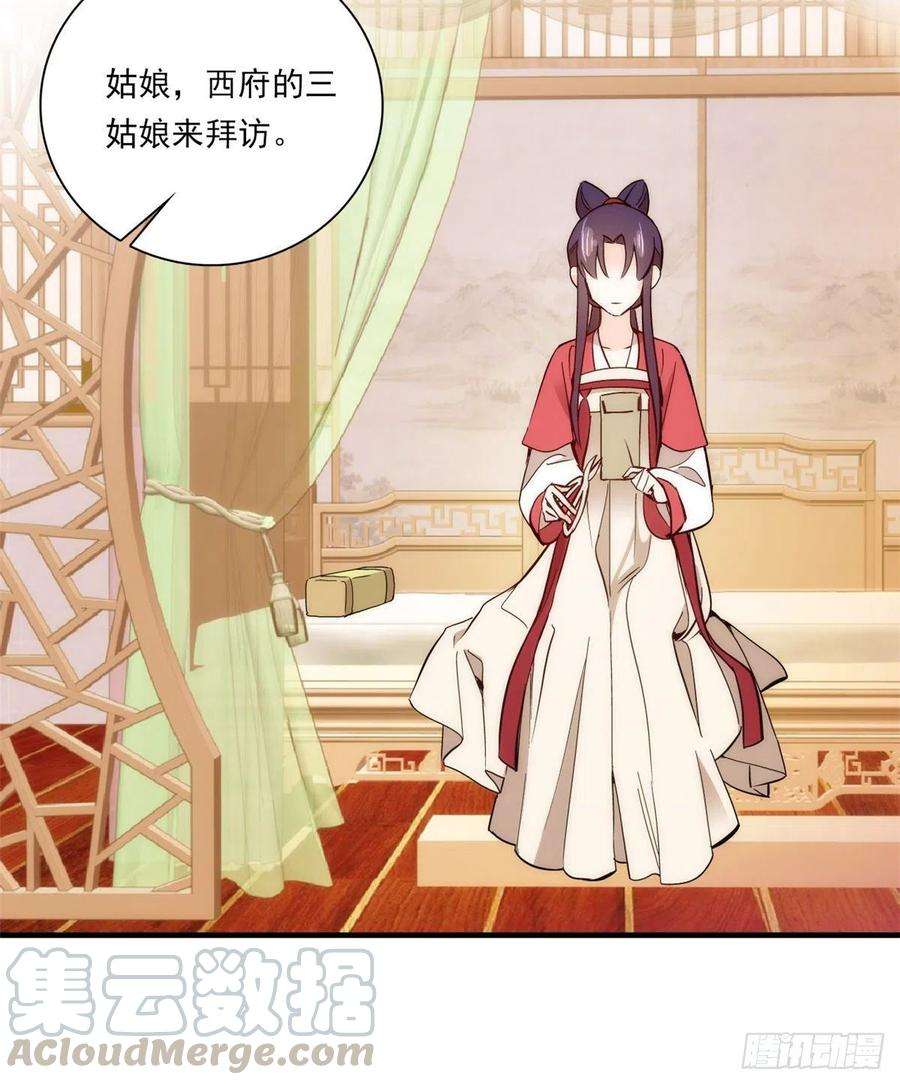 韶光慢53话 乔氏是个什么样的人呢