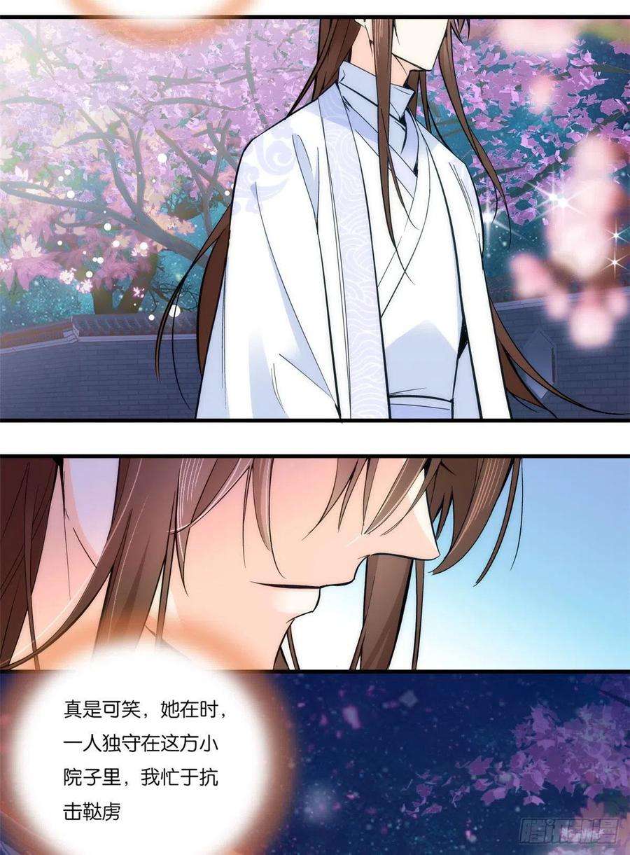 韶光慢53话 乔氏是个什么样的人呢