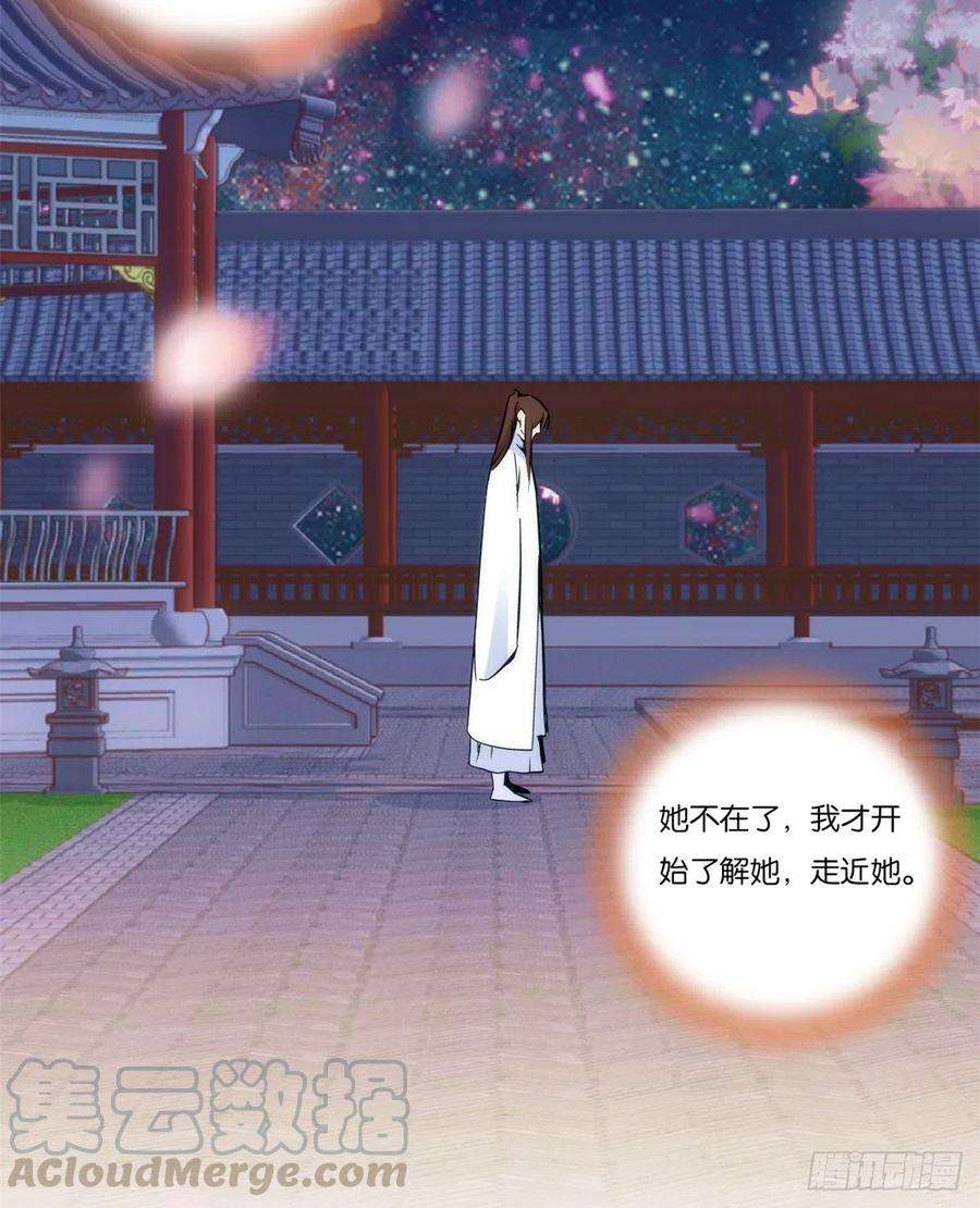 韶光慢53话 乔氏是个什么样的人呢