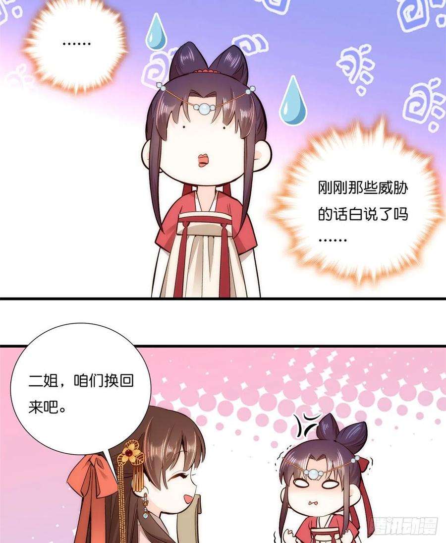 韶光慢54话 那些威胁的话白说了吗