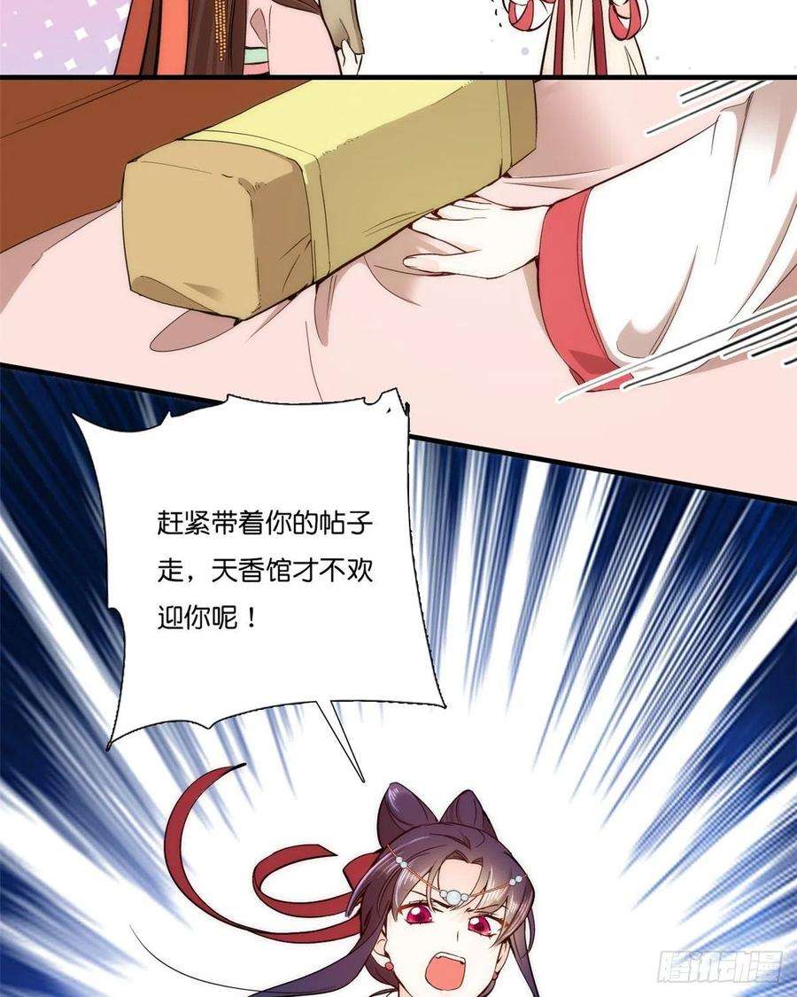 韶光慢54话 那些威胁的话白说了吗