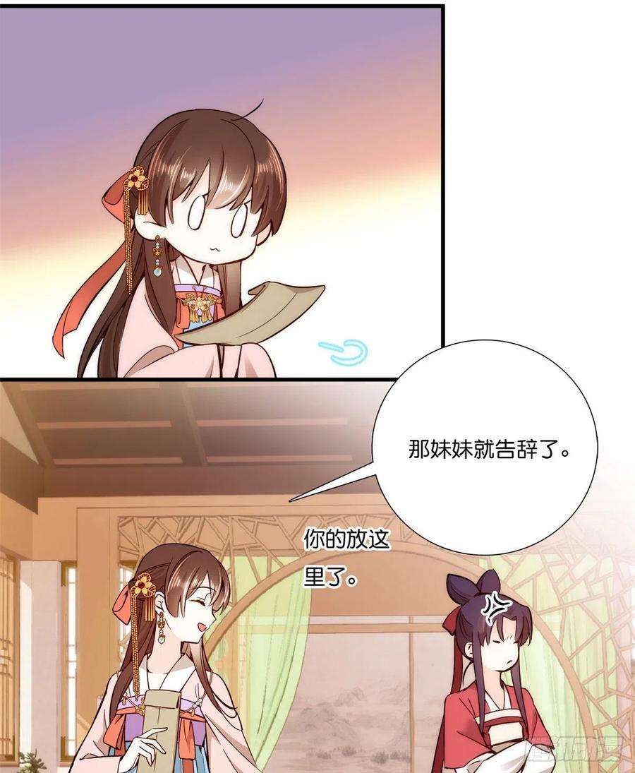 韶光慢54话 那些威胁的话白说了吗