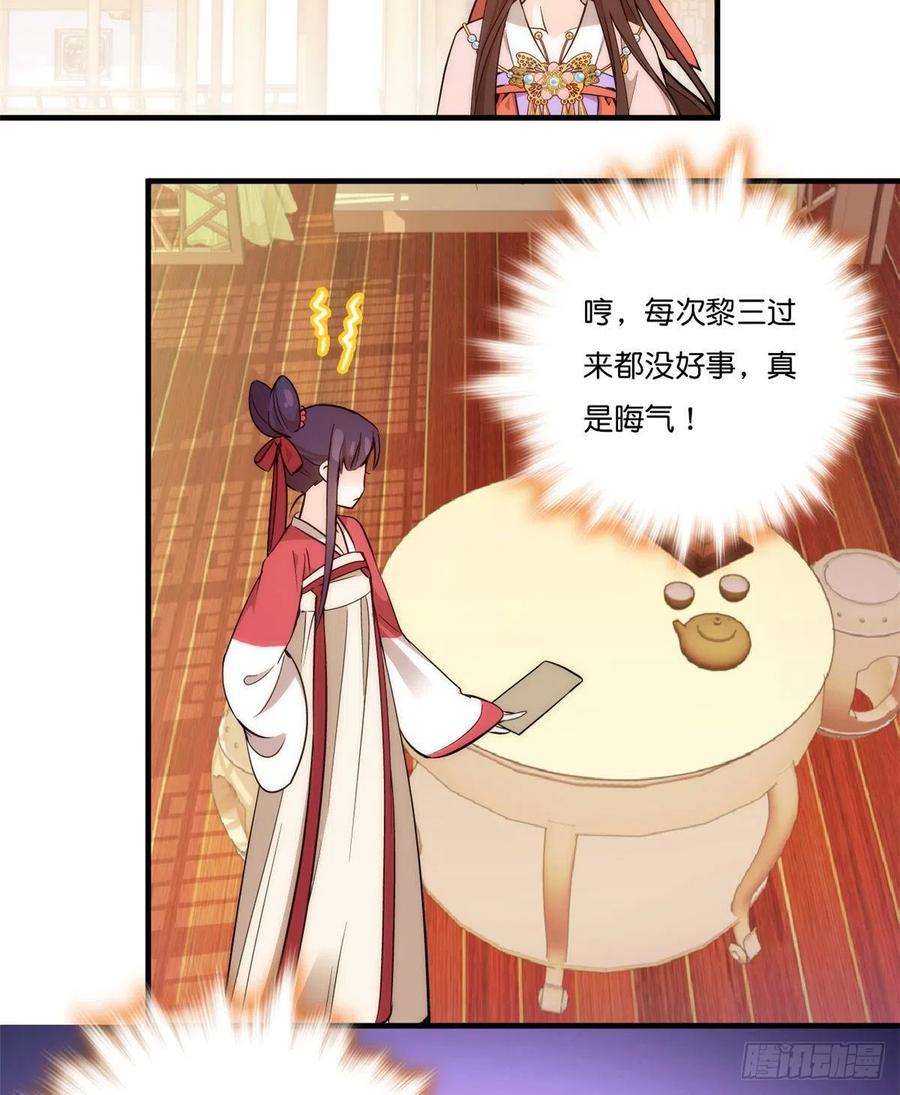 韶光慢54话 那些威胁的话白说了吗