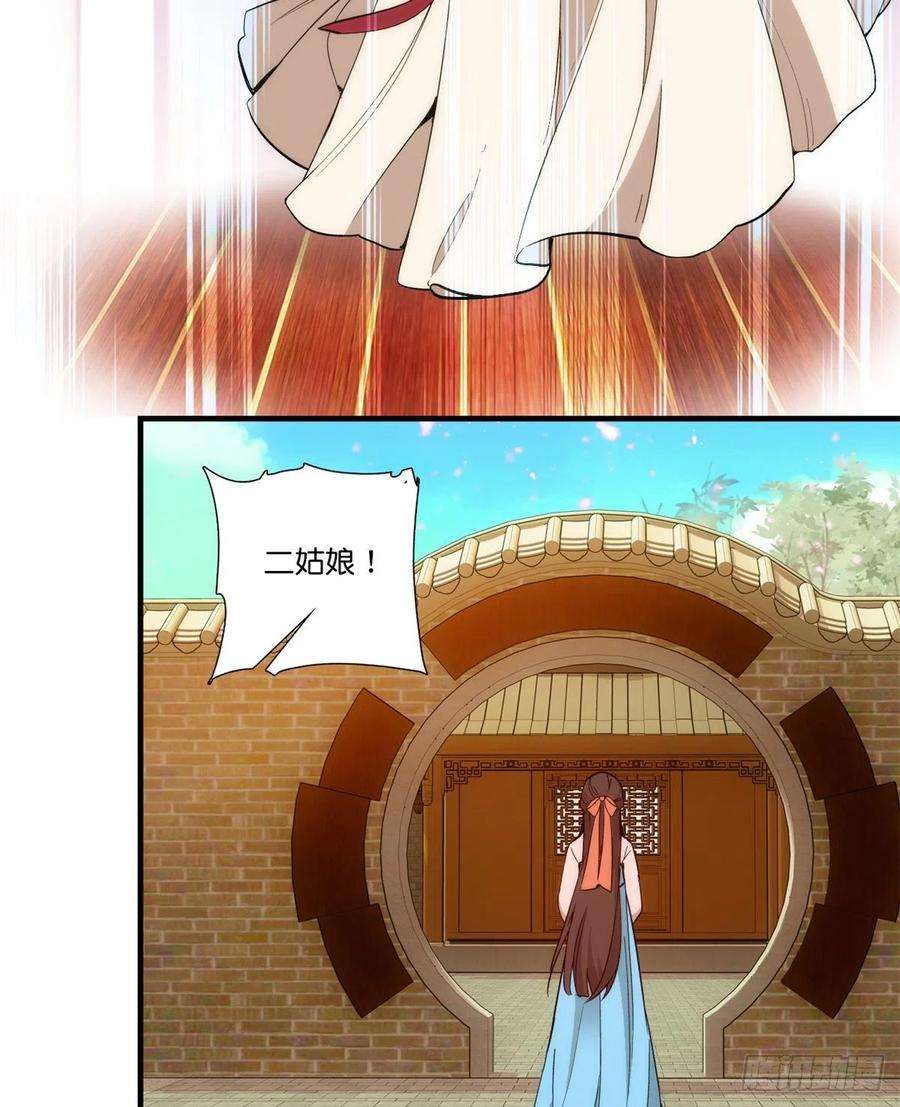 韶光慢54话 那些威胁的话白说了吗