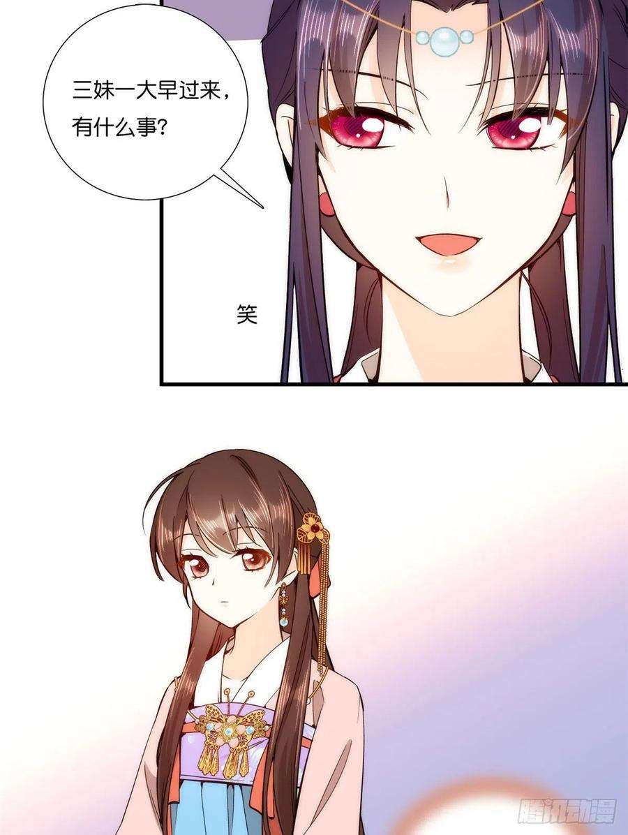 韶光慢54话 那些威胁的话白说了吗