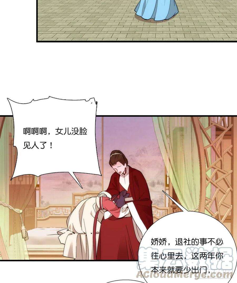 韶光慢54话 那些威胁的话白说了吗