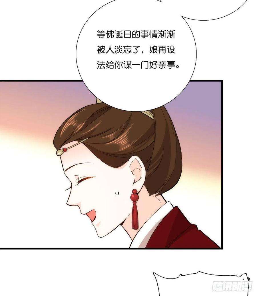 韶光慢54话 那些威胁的话白说了吗