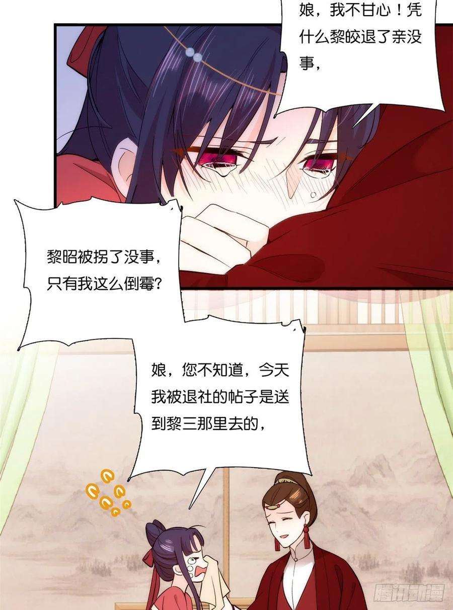 韶光慢54话 那些威胁的话白说了吗