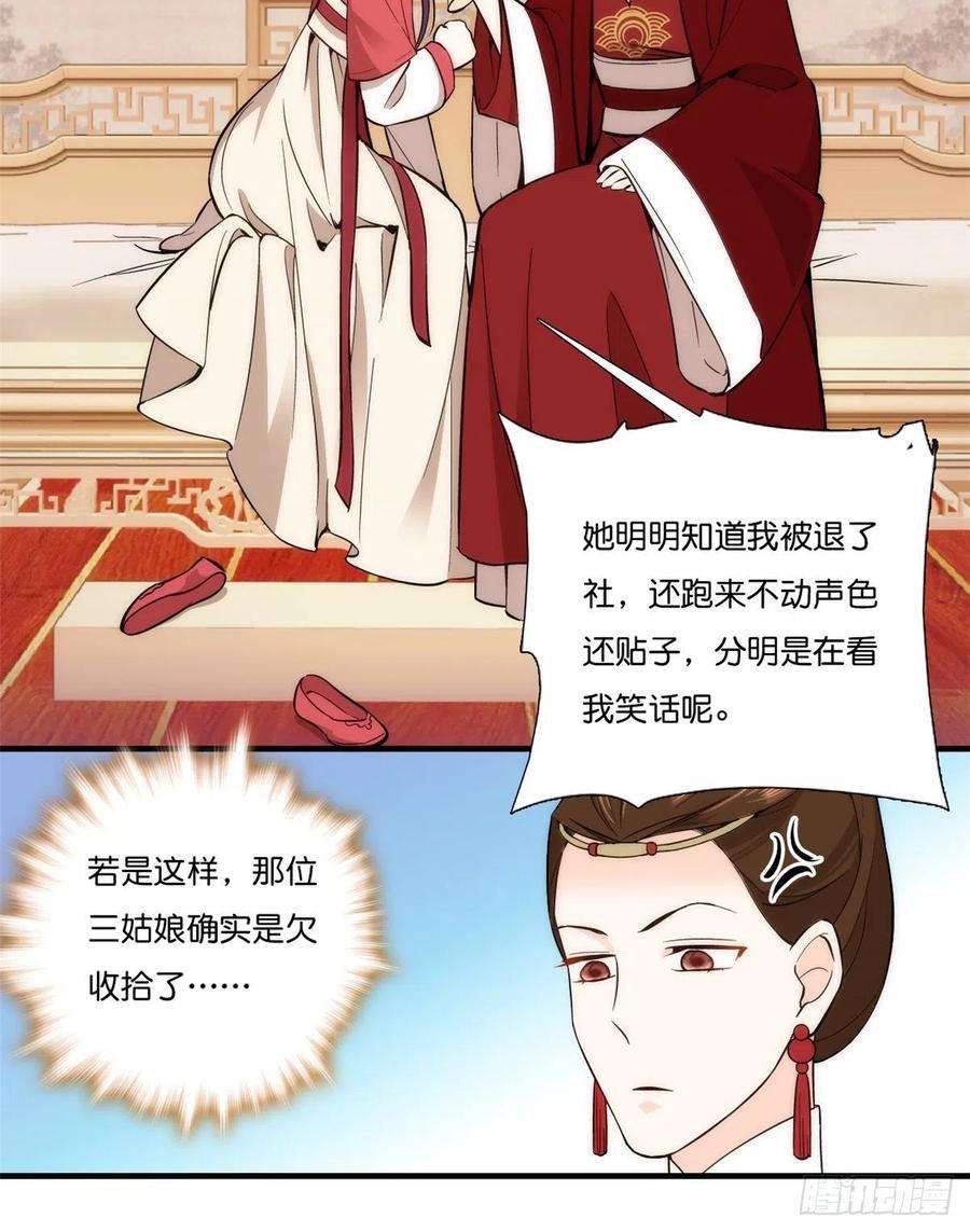 韶光慢54话 那些威胁的话白说了吗