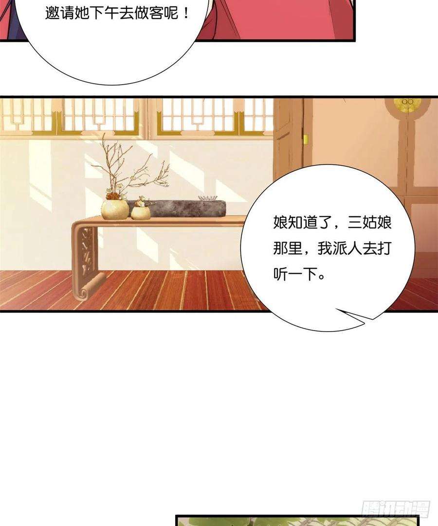 韶光慢54话 那些威胁的话白说了吗