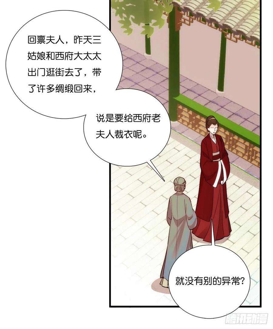 韶光慢54话 那些威胁的话白说了吗