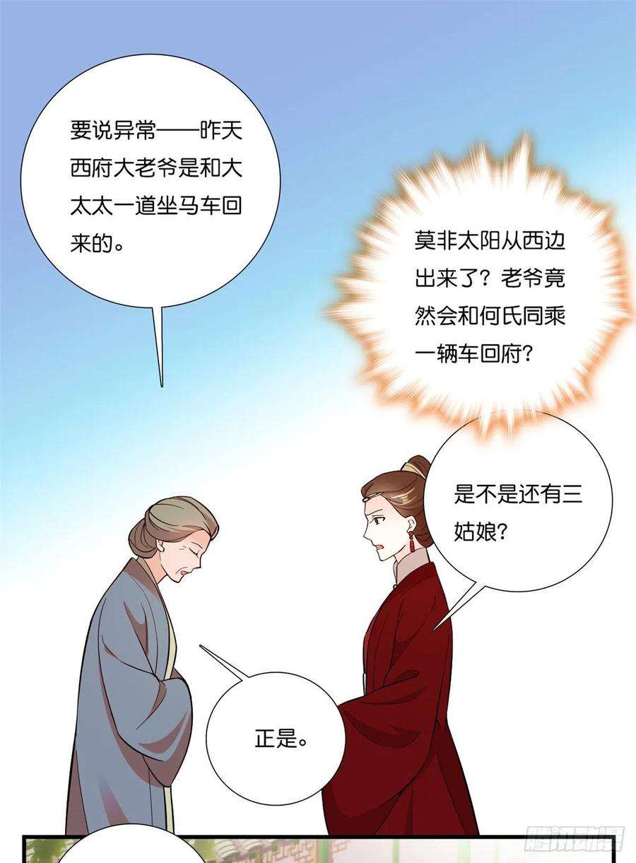 韶光慢54话 那些威胁的话白说了吗