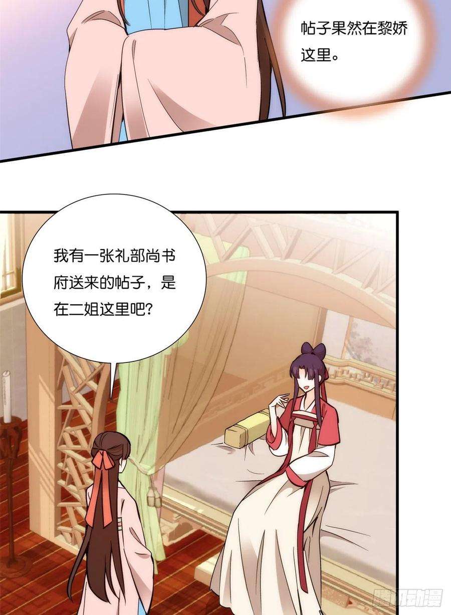 韶光慢54话 那些威胁的话白说了吗