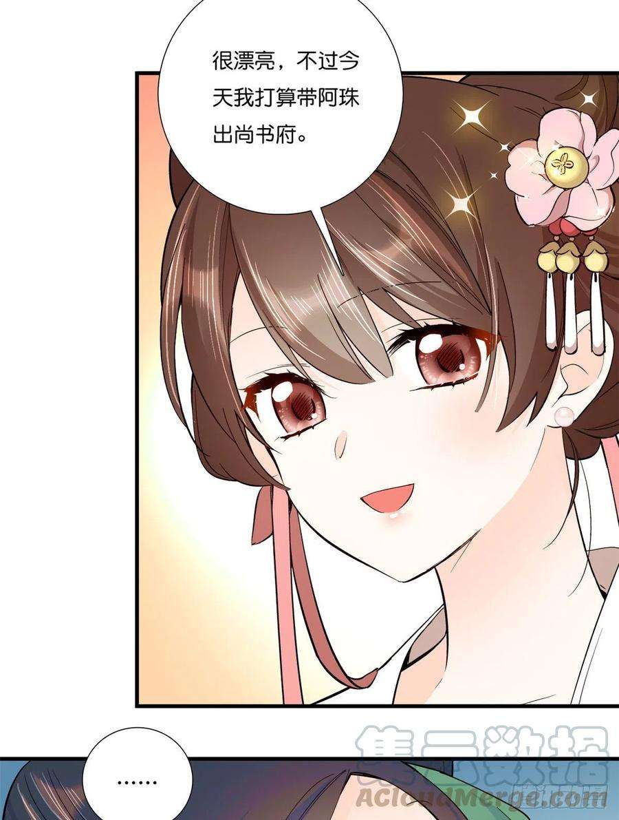 韶光慢54话 那些威胁的话白说了吗