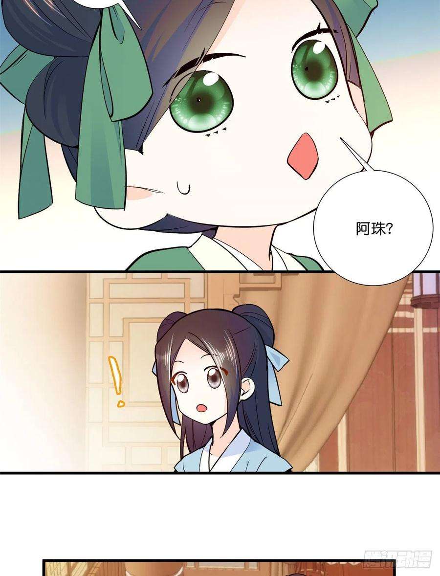 韶光慢54话 那些威胁的话白说了吗