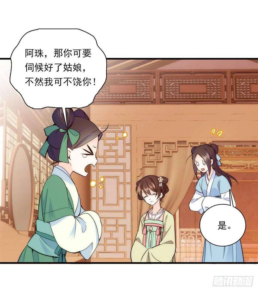 韶光慢54话 那些威胁的话白说了吗