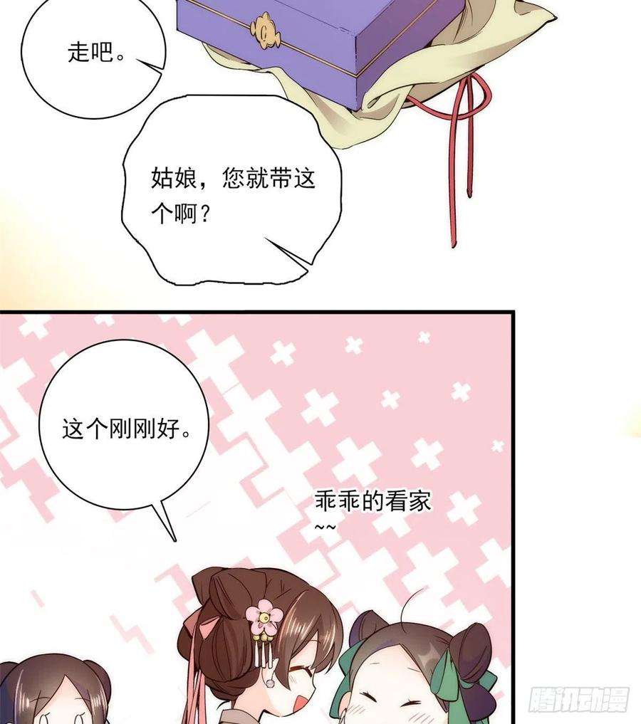 韶光慢54话 那些威胁的话白说了吗