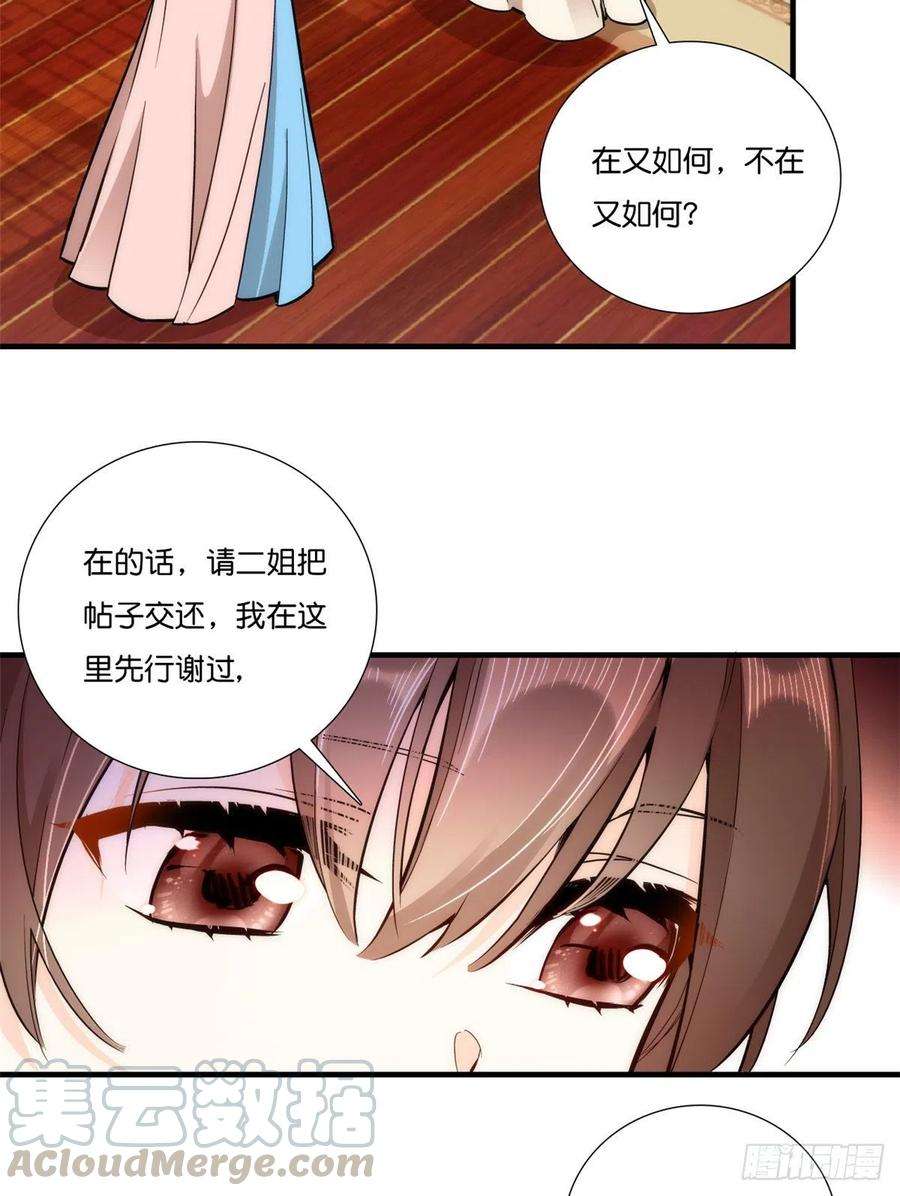 韶光慢54话 那些威胁的话白说了吗