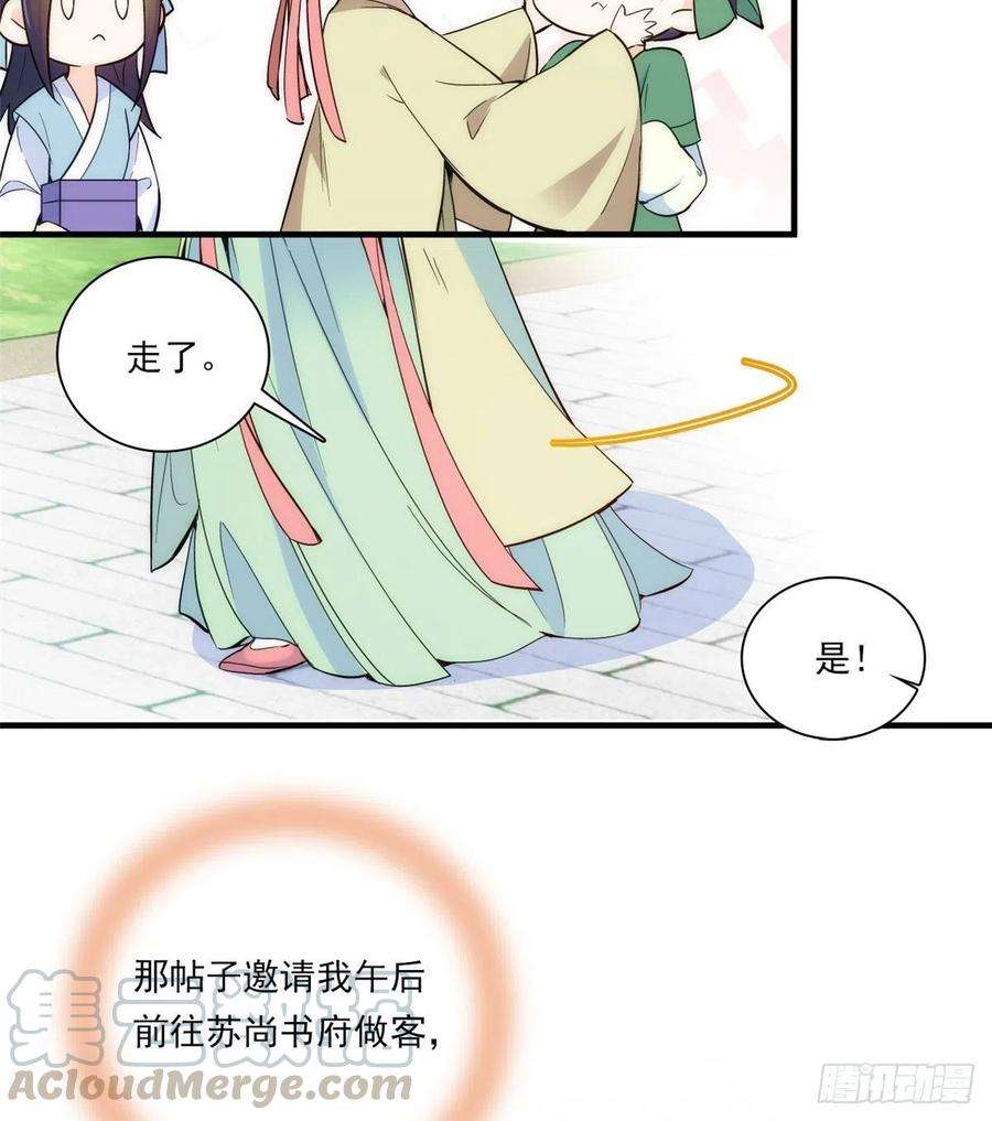 韶光慢54话 那些威胁的话白说了吗