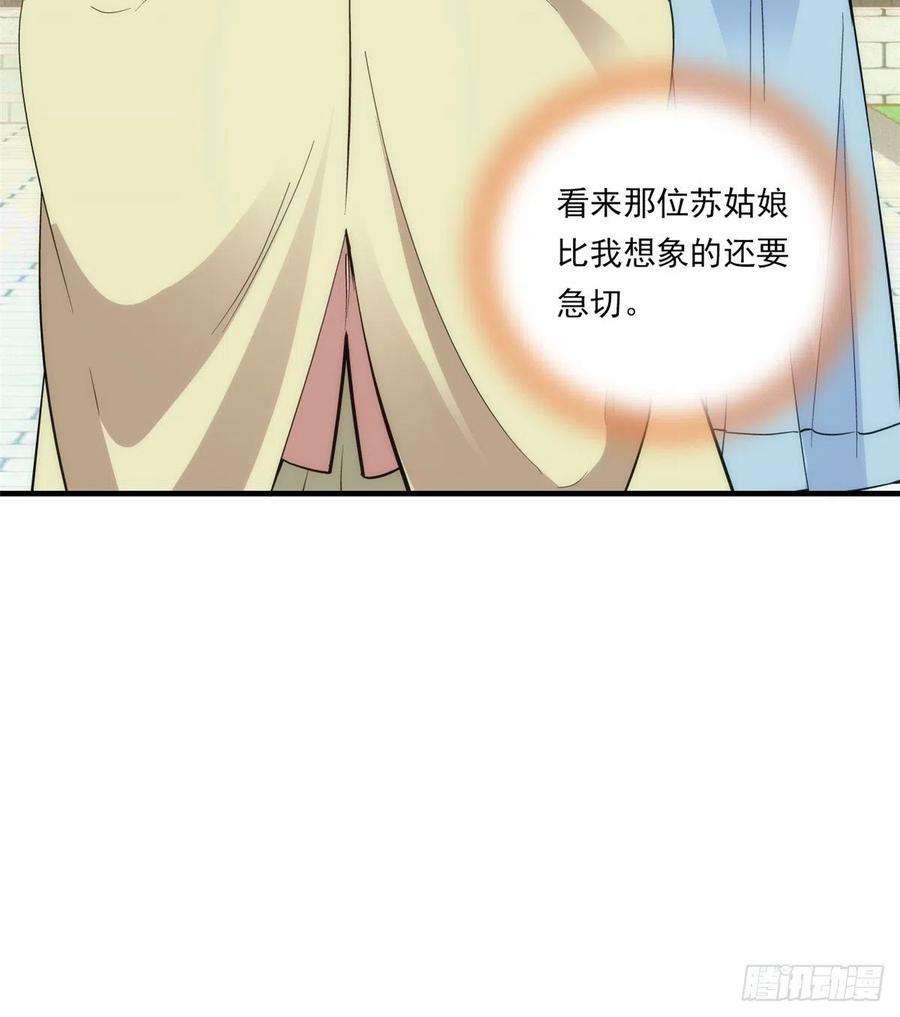 韶光慢54话 那些威胁的话白说了吗