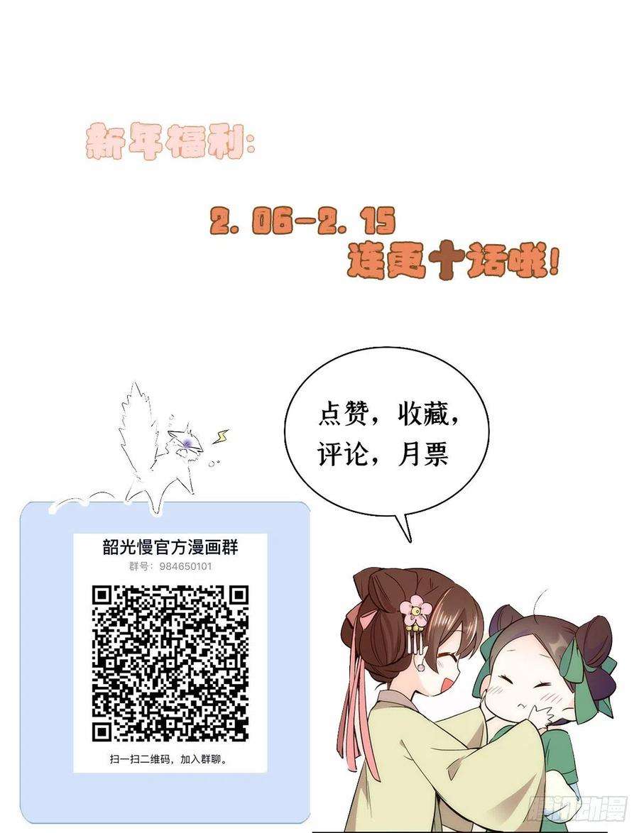 韶光慢54话 那些威胁的话白说了吗