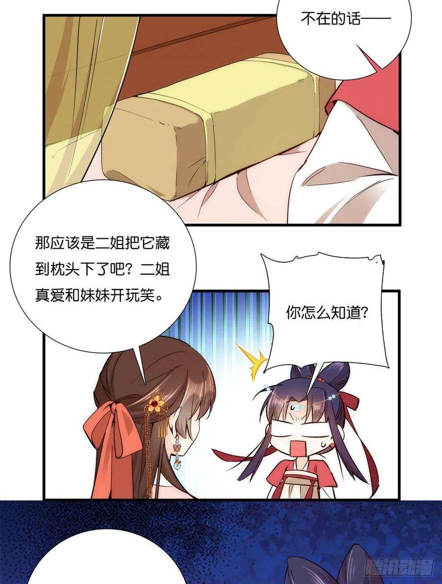 韶光慢54话 那些威胁的话白说了吗