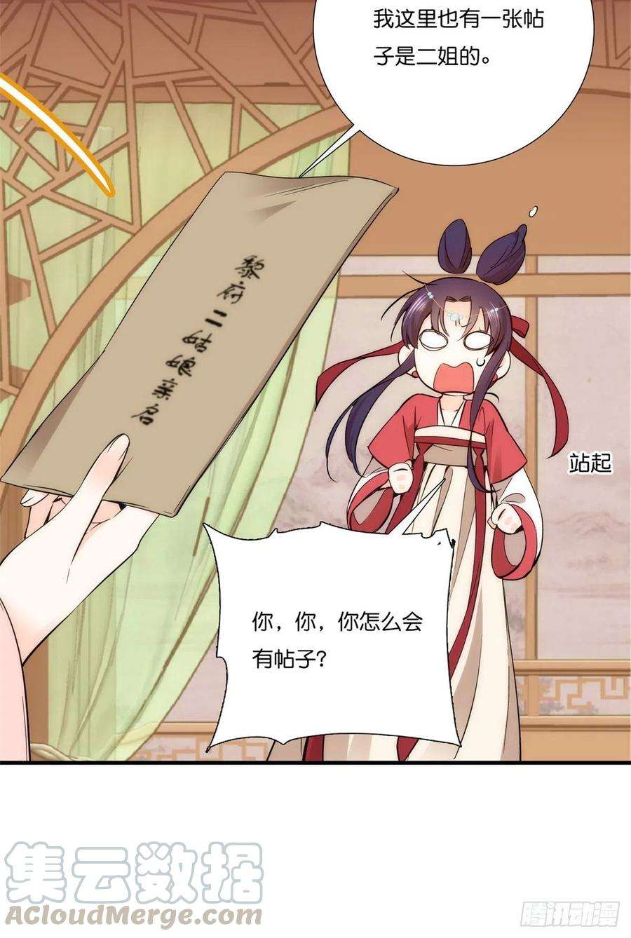 韶光慢54话 那些威胁的话白说了吗