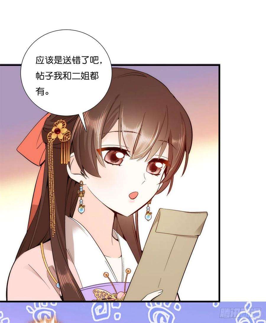 韶光慢54话 那些威胁的话白说了吗