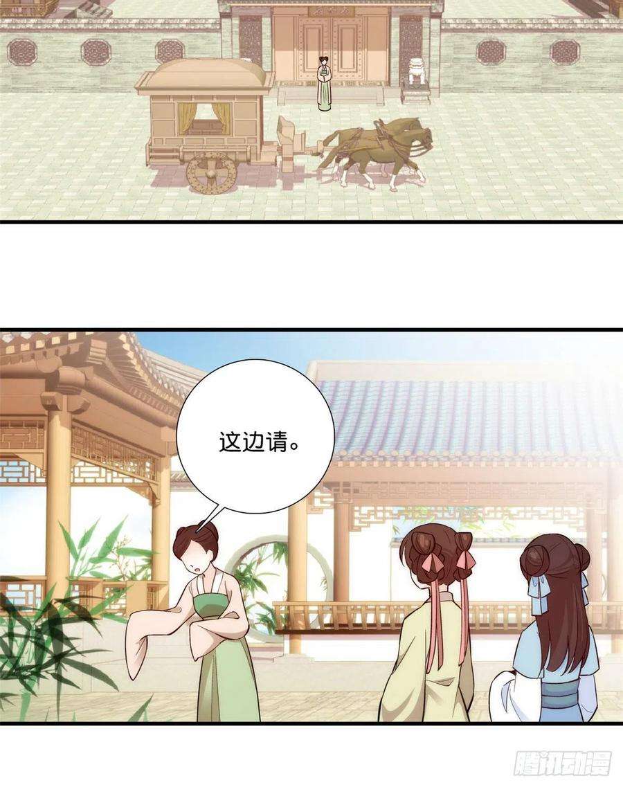 韶光慢55话 黎三姑娘果然棋艺高明