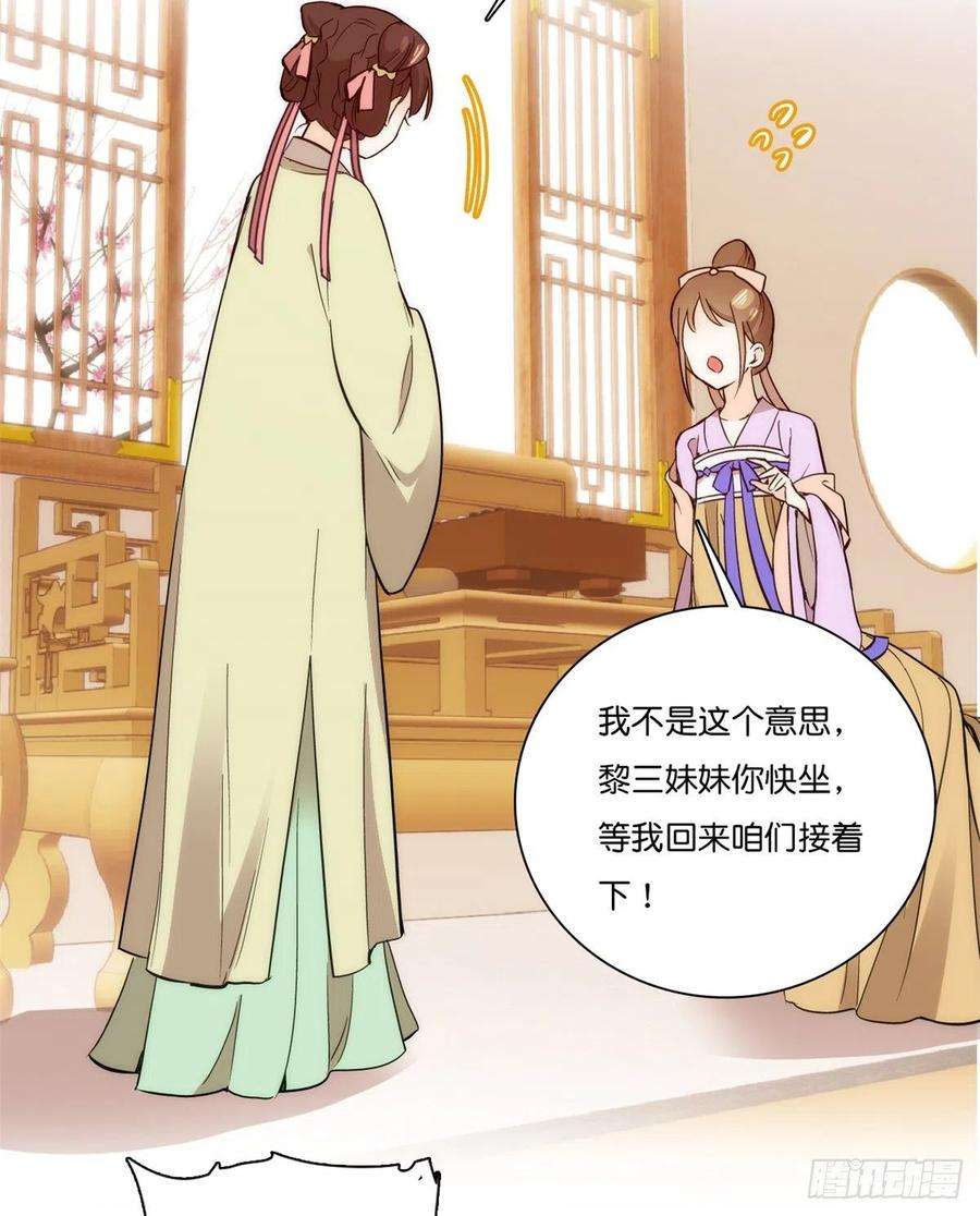 韶光慢55话 黎三姑娘果然棋艺高明