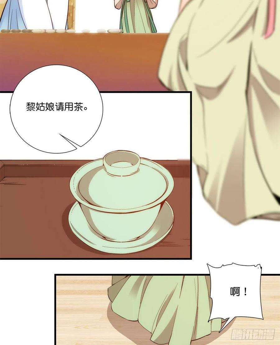 韶光慢55话 黎三姑娘果然棋艺高明