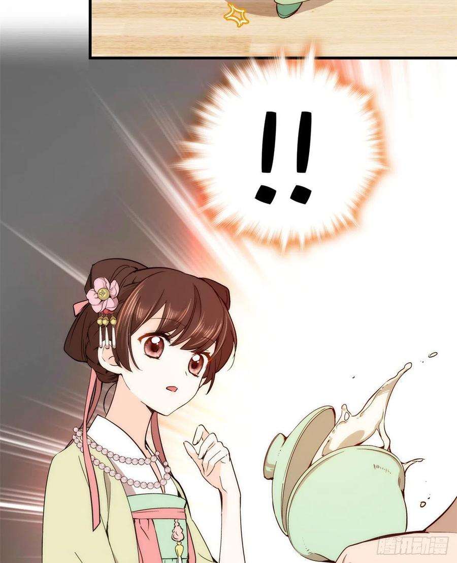 韶光慢55话 黎三姑娘果然棋艺高明