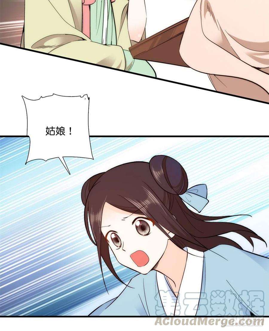 韶光慢55话 黎三姑娘果然棋艺高明