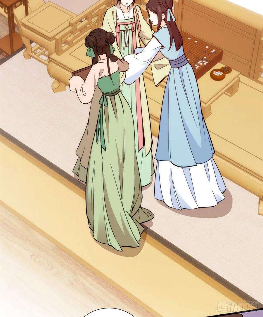 韶光慢55话 黎三姑娘果然棋艺高明