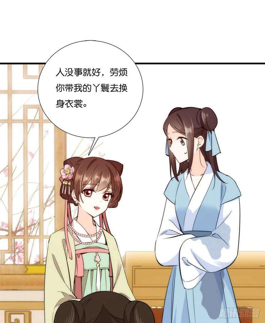 韶光慢55话 黎三姑娘果然棋艺高明