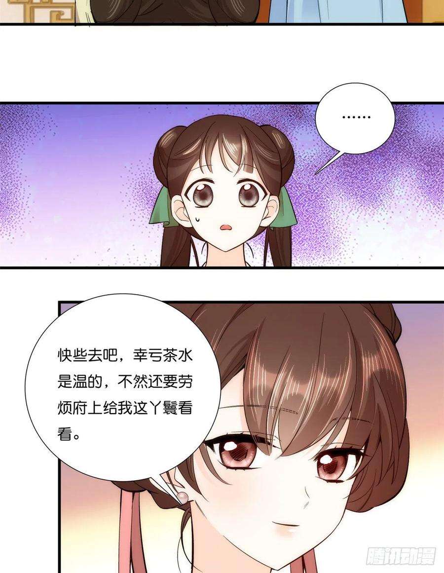 韶光慢55话 黎三姑娘果然棋艺高明