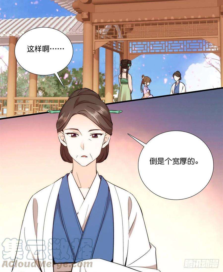 韶光慢55话 黎三姑娘果然棋艺高明