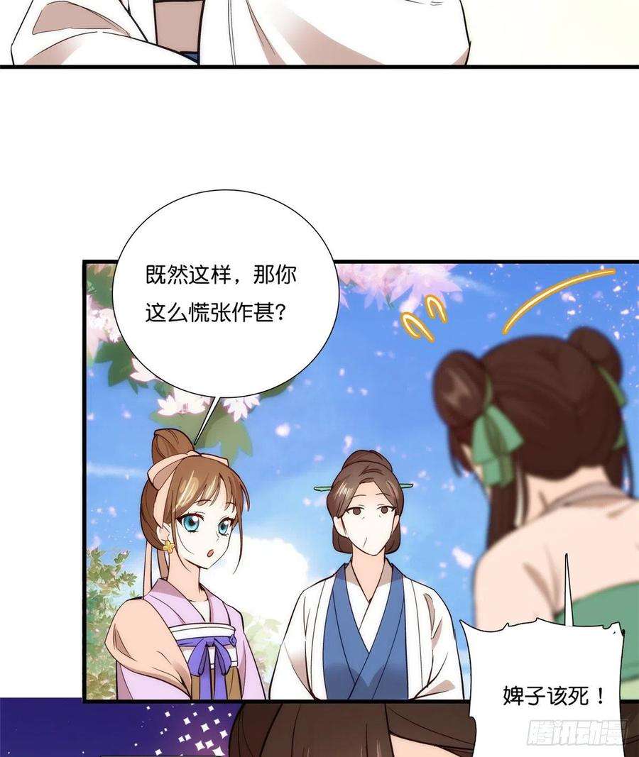 韶光慢55话 黎三姑娘果然棋艺高明