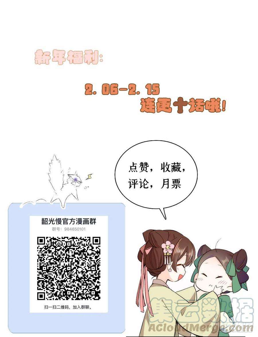 韶光慢55话 黎三姑娘果然棋艺高明