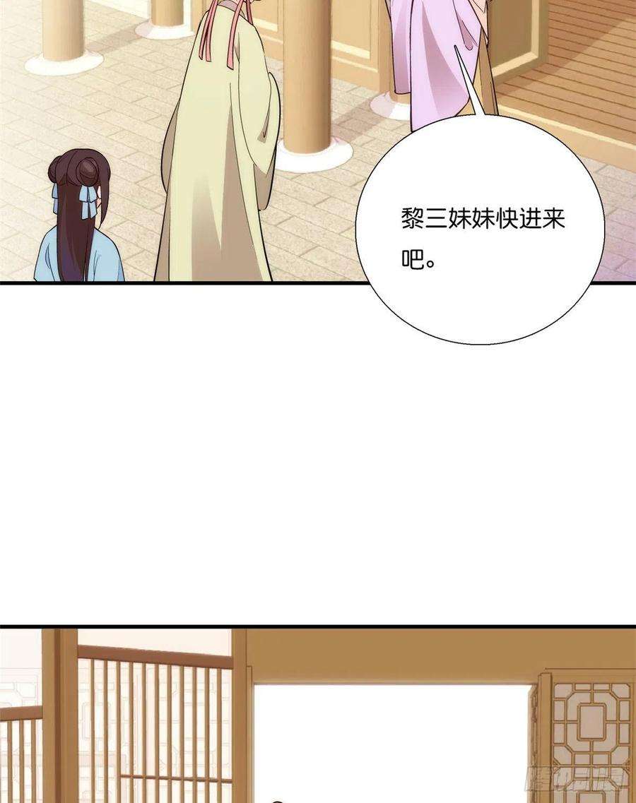 韶光慢55话 黎三姑娘果然棋艺高明