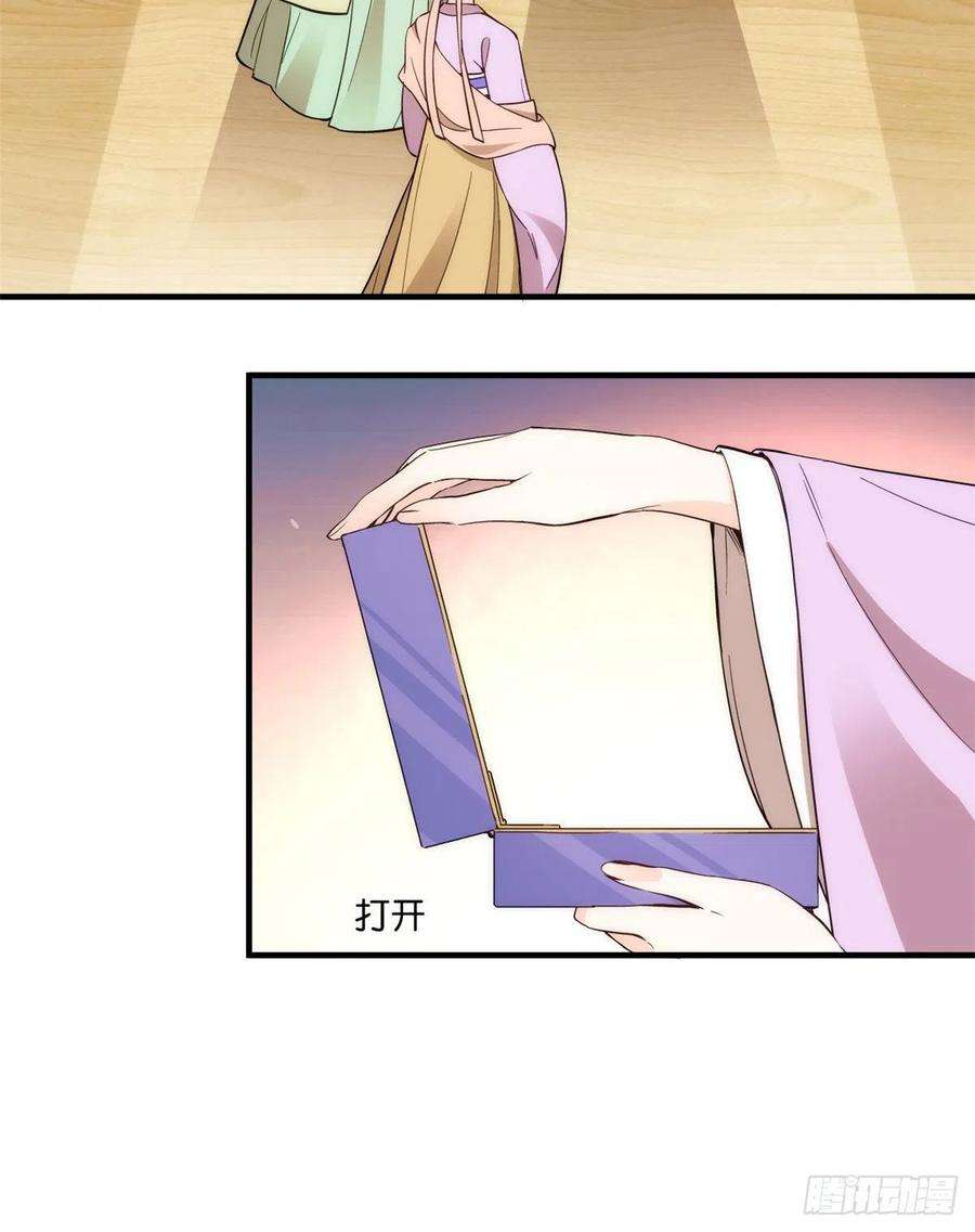 韶光慢55话 黎三姑娘果然棋艺高明