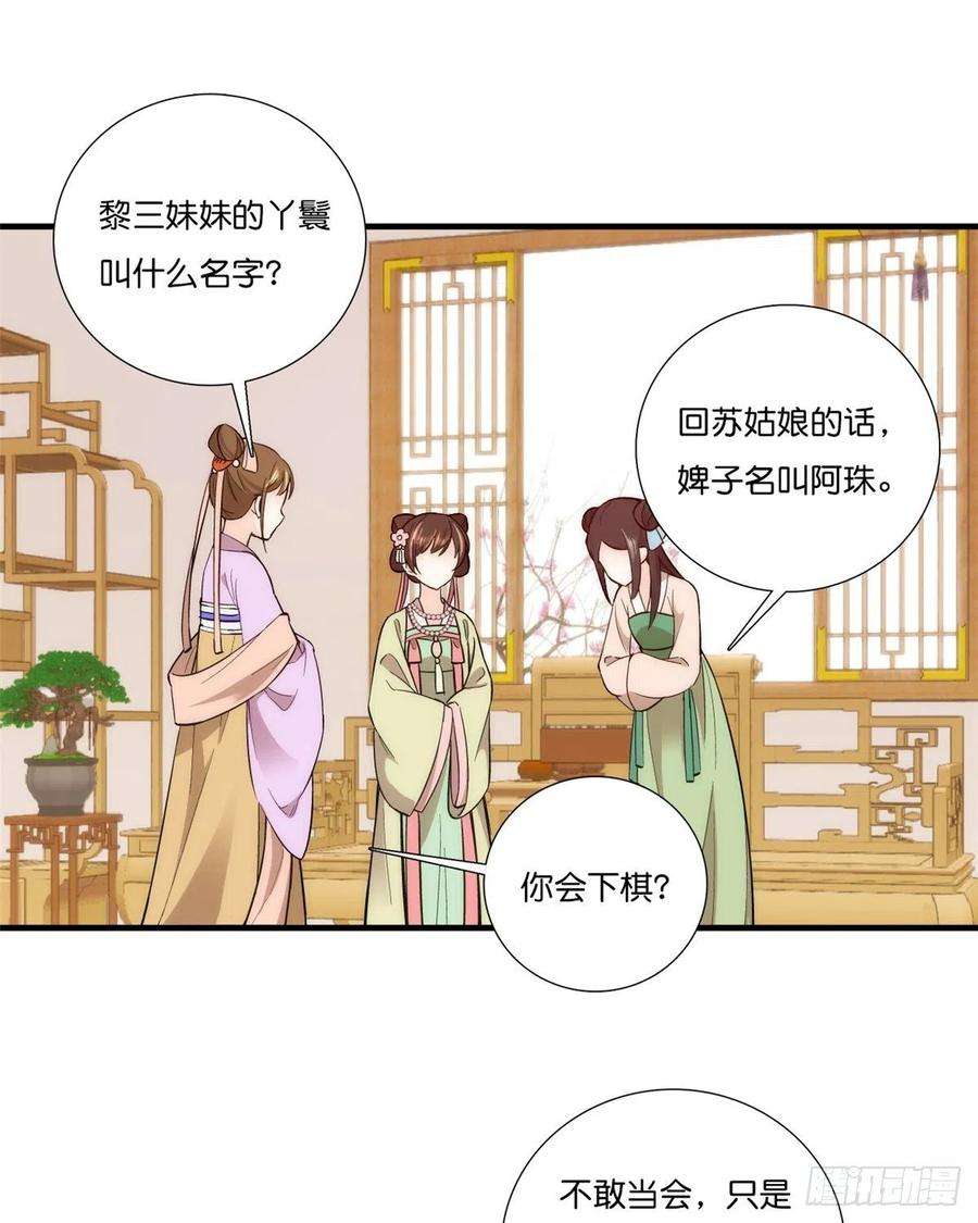 韶光慢56话 你可愿加入馥山社？