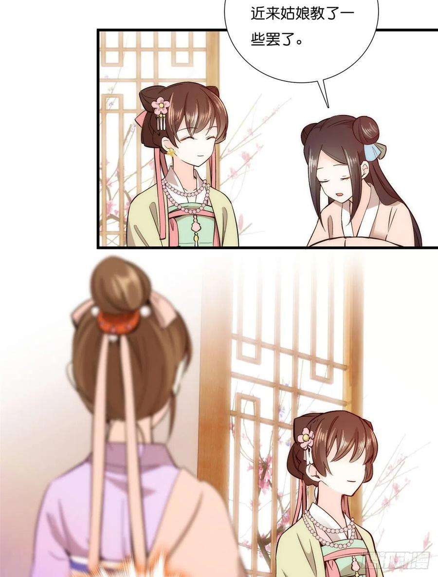 韶光慢56话 你可愿加入馥山社？