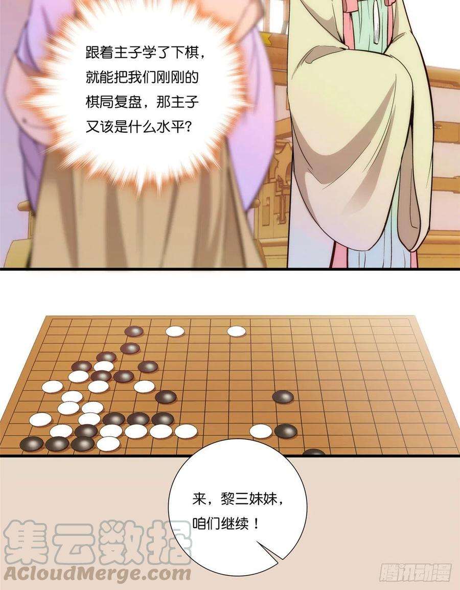 韶光慢56话 你可愿加入馥山社？